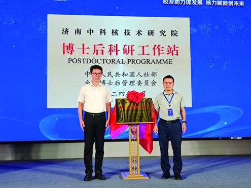首个国家级博士后科研工作站揭牌